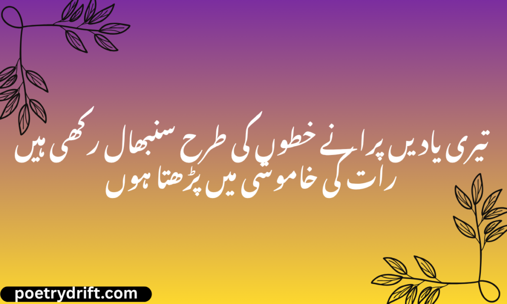 Alone Sad Shayari in English