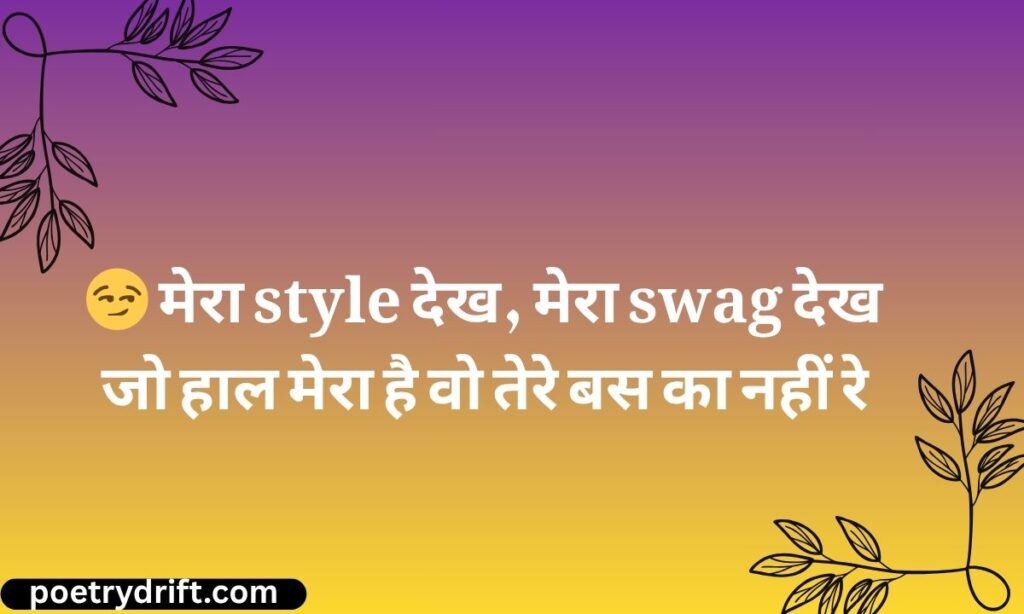 Boys Attitude Shayari