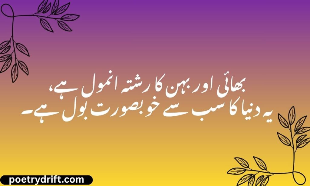 Brother and Sister Attitude Shayari in Hindi