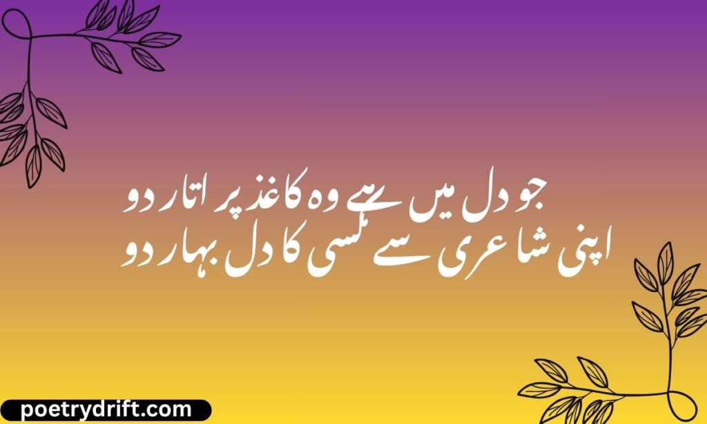 How to Write Your Own Eid Shayari — A Practical Guide