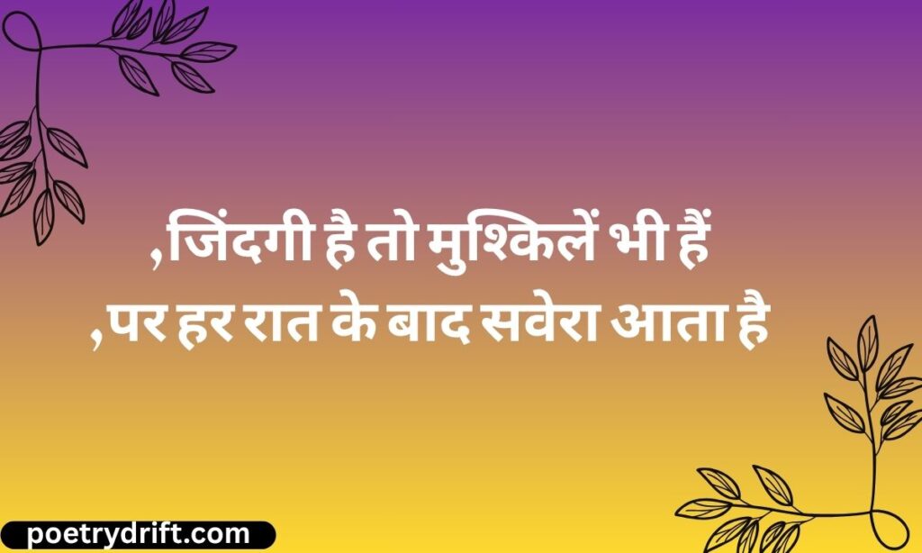 Life Zindagi Shayari