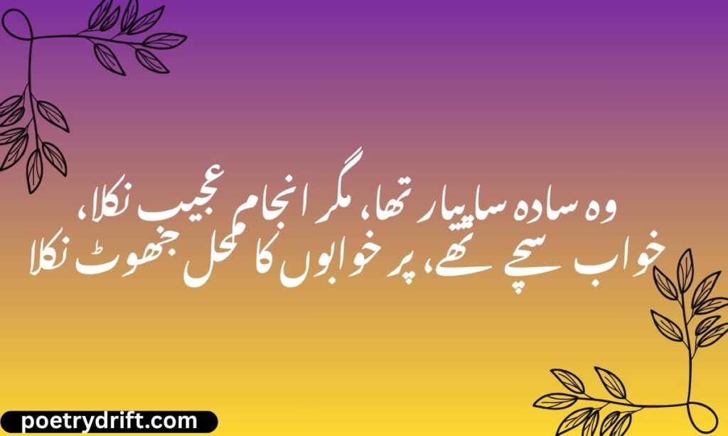 Modern Impact and Online Sharing of Breakup Poetry