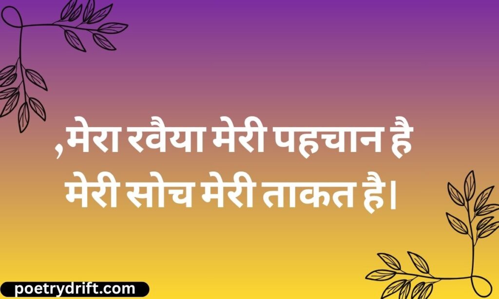 My Attitude Shayari For Girl