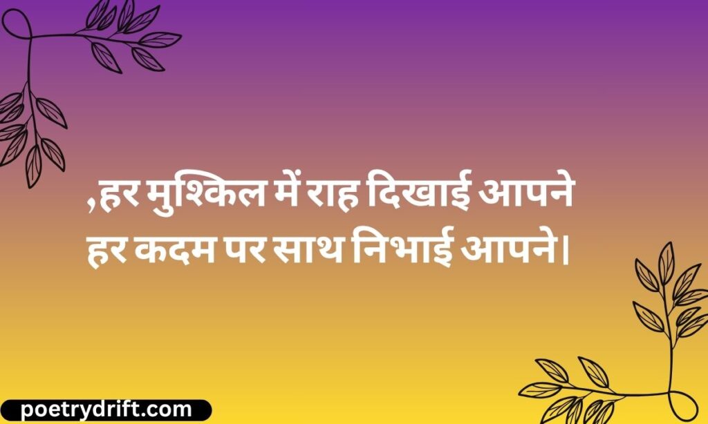 Retirement Shayari for Boss