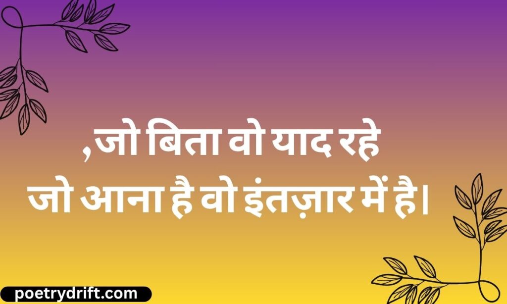 Zindagi Shayari In Hindi 2 Line