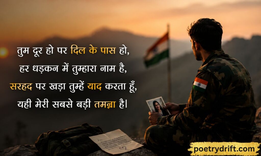 Army Love Shayari