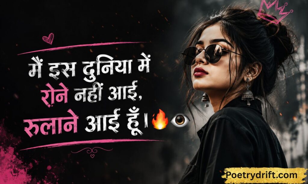 Attitude Shayari for Girls in Hindi