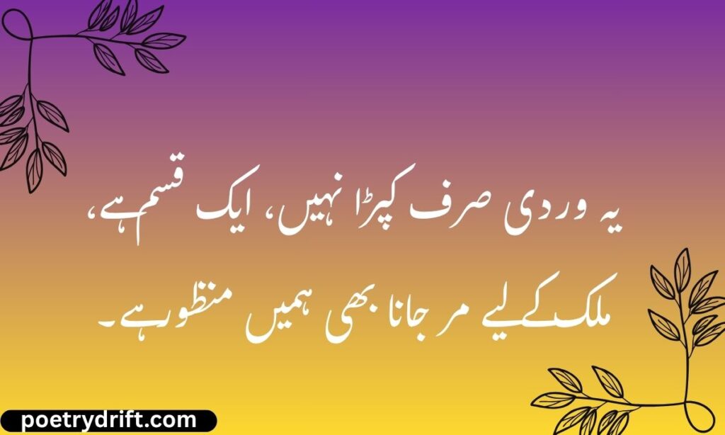 Attitude Shayari for Indian Army
