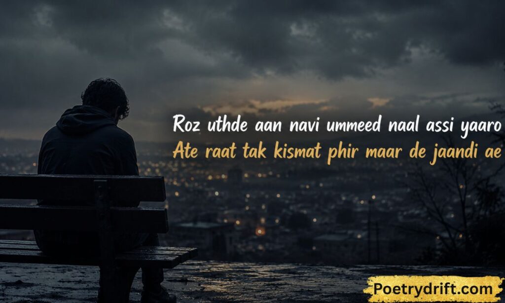 Bad Kismat Shayari in Punjabi