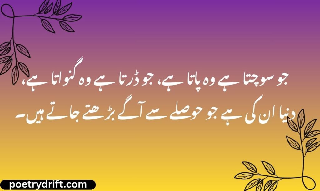 Best Motivational Quotes