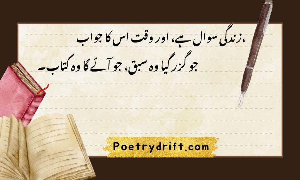 Deep Poetry (Shayari) Lines About Life