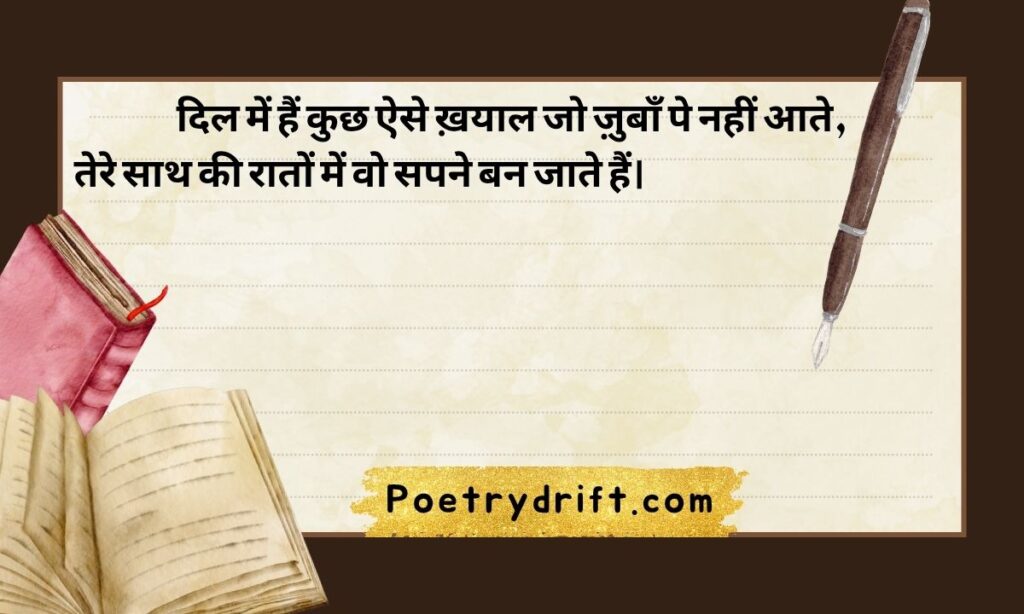 Dirty Shayari