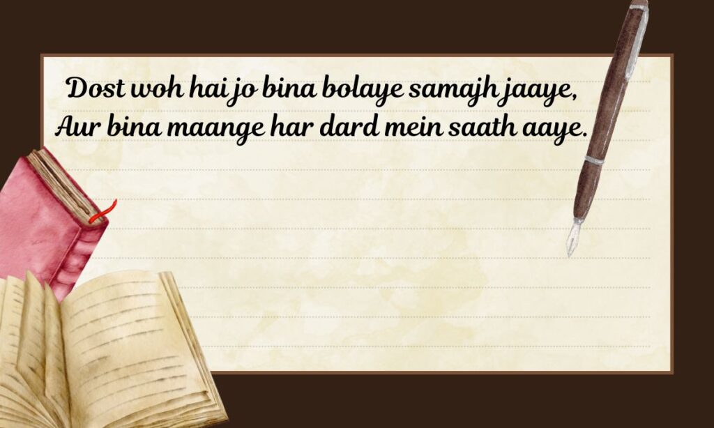 Dosti Shayari English