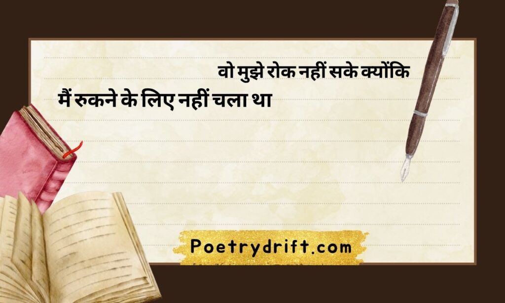 Dushman Attitude Shayari