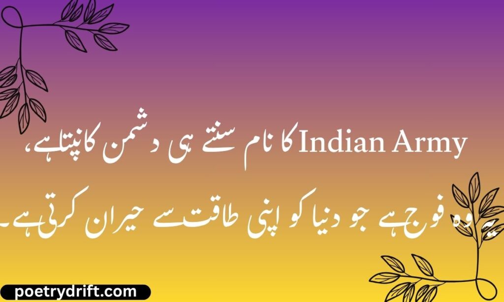 Indian Army Attitude Shayari