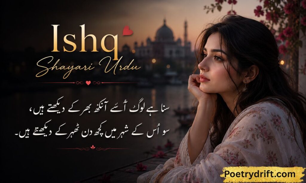 Ishq Shayari Urdu