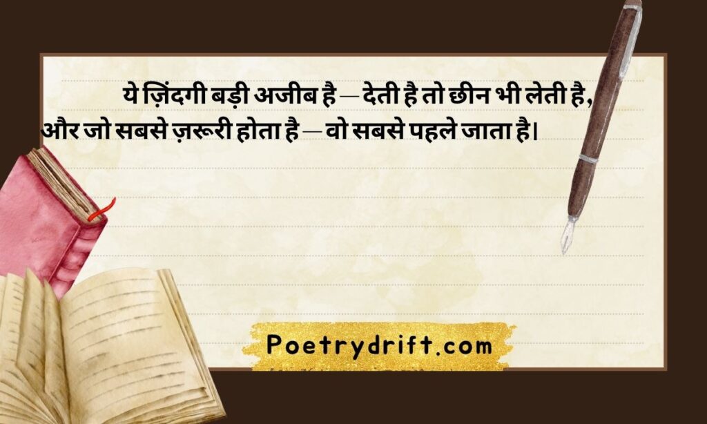 Jaun Elia Sad Shayari