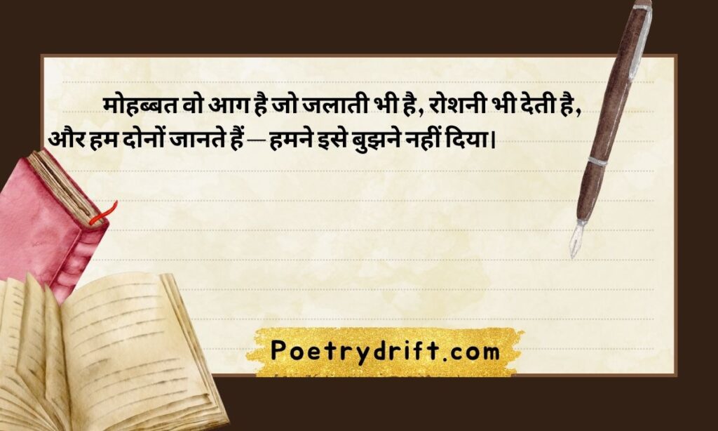 Jaun Elia Shayari on Love