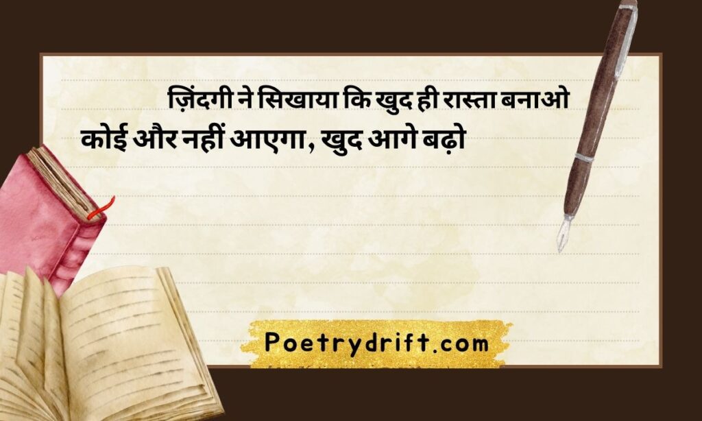 Life Shayari Life in English