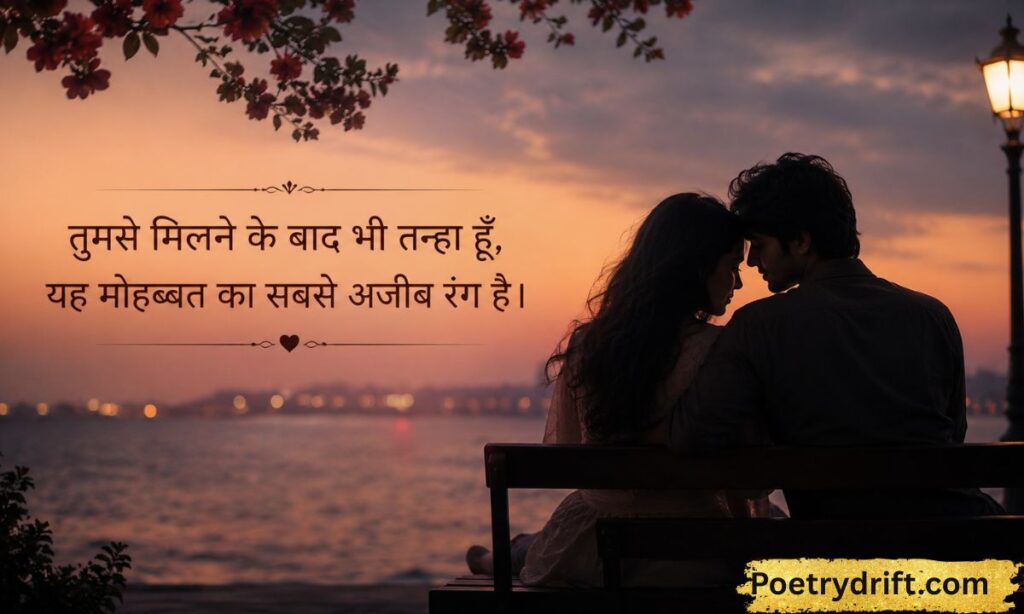 Mood Off Shayari Love