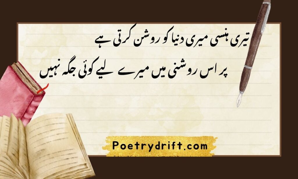 One Sided Love Shayari for Girlfriend