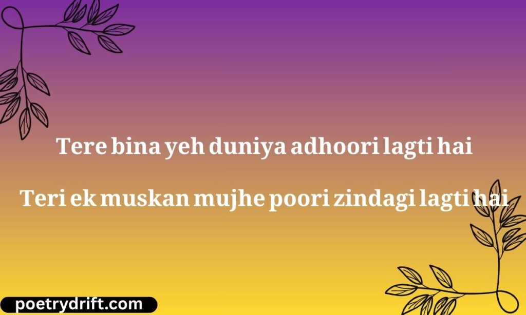 Romantic 2 Line Shayari in Urdu for SMS & WhatsApp