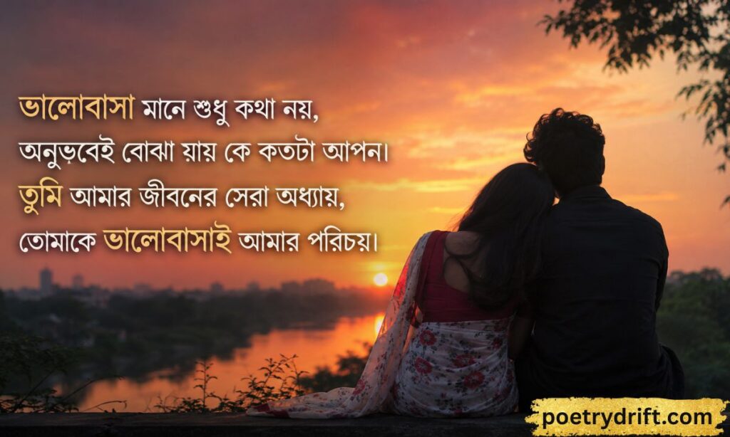 Shayari Love Bengali