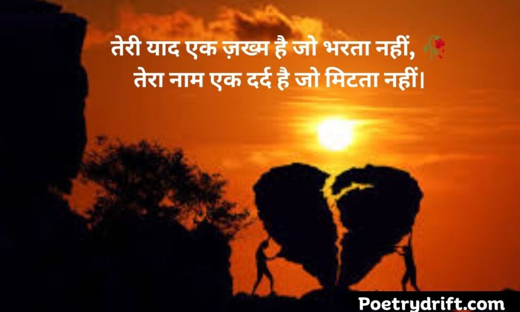 2 Line Heart Broken Shayari