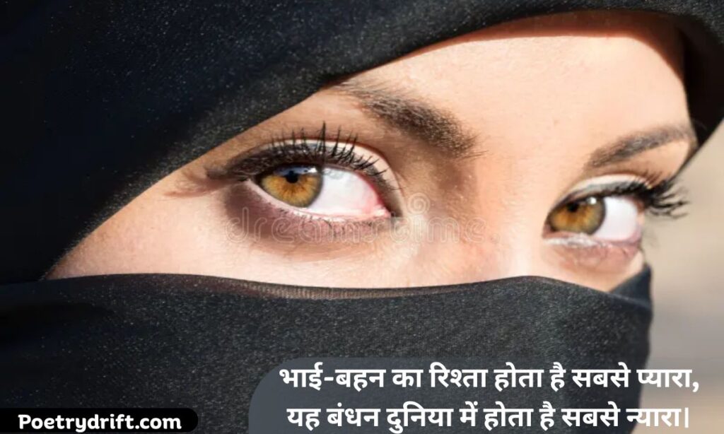 Aankhen Shayari Love