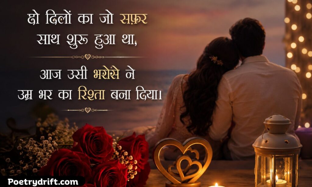 Anniversary Shayari