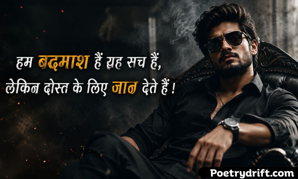 Badmashi Shayari in Hindi 2 Line