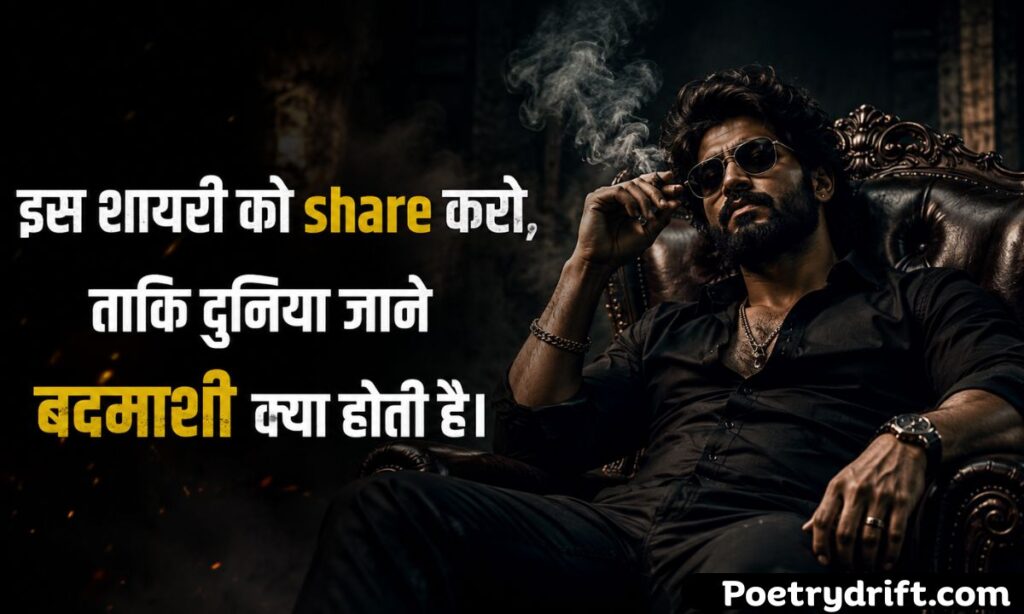 Badmashi shayari in hindi copy paste