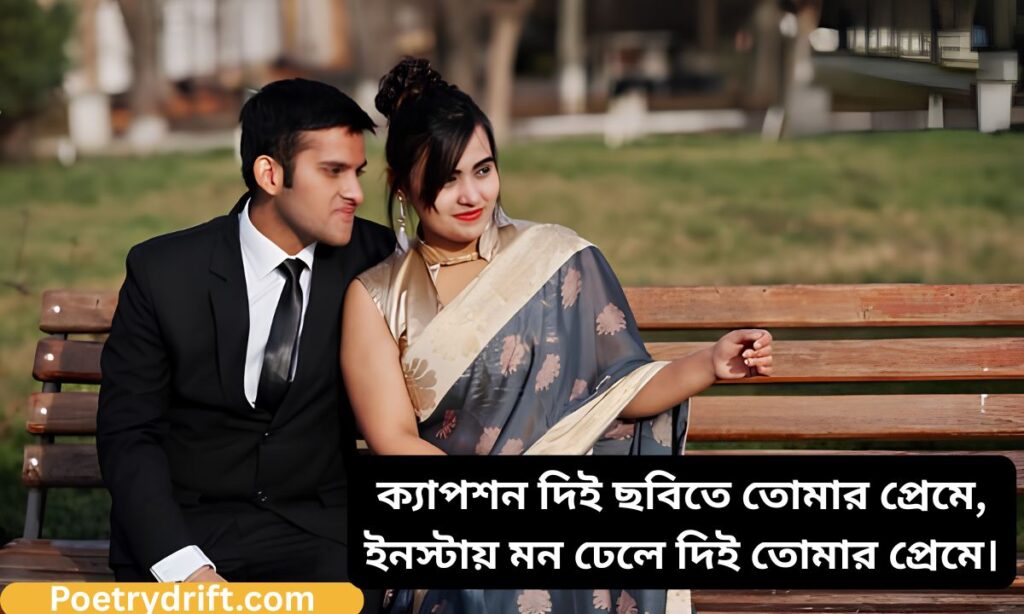 Bangla Shayari Instagram