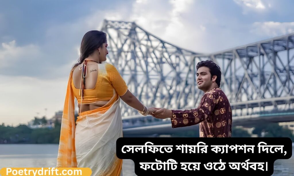 Bangla Shayari Photo