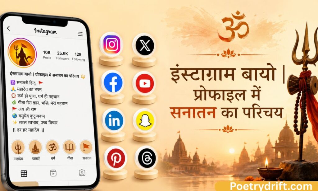 Best Platforms to Use Hindu Bio
