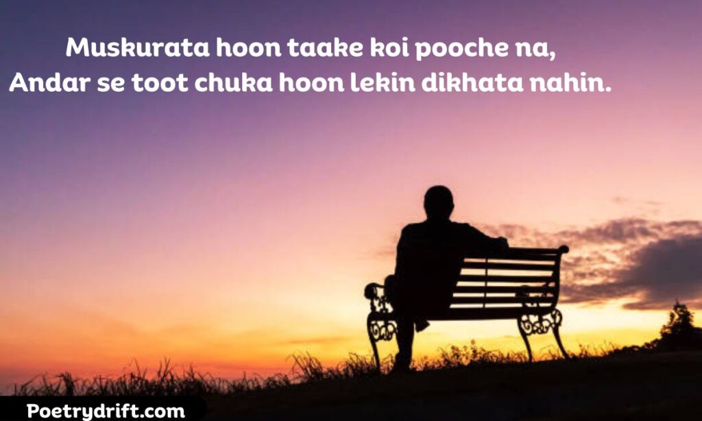Best Sad Alone Shayari In English