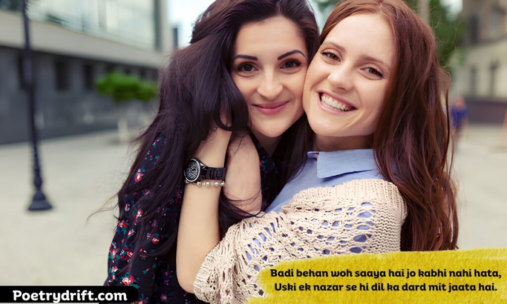 Big Sister Shayari in English