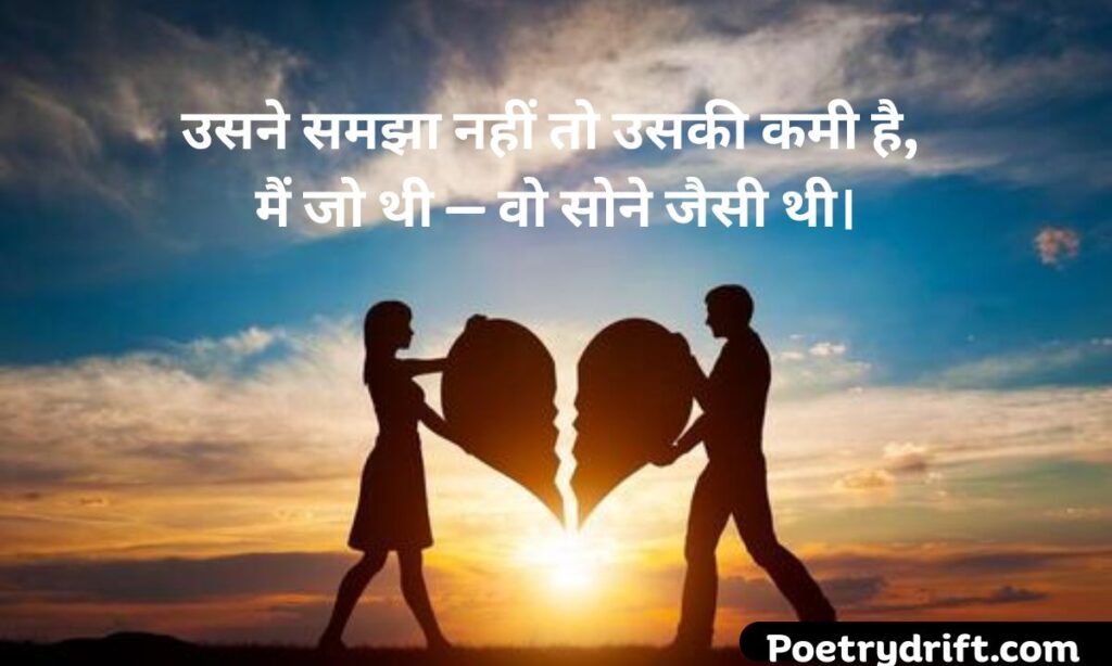 Broken Heart Shayari For Girl