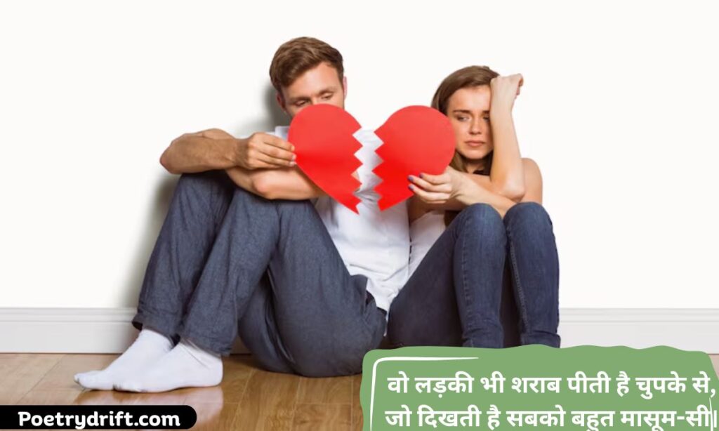 Broken Heart Shayari (टूटा दिल शायरी)
