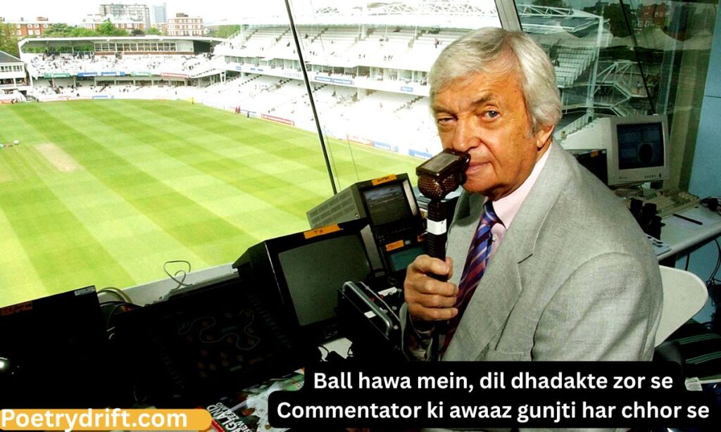 Cricket Commentary Shayari in Hindi