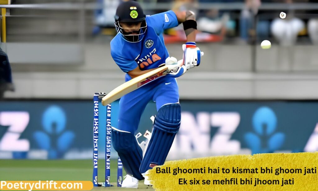 Cricket Shayari