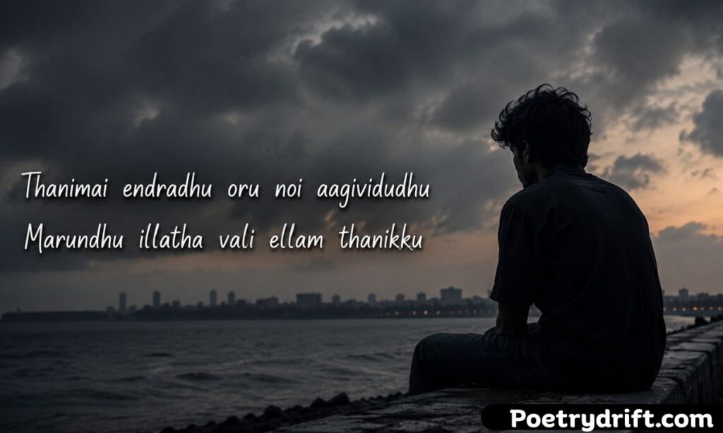 Depressed Loneliness Sad Quotes in Tamil