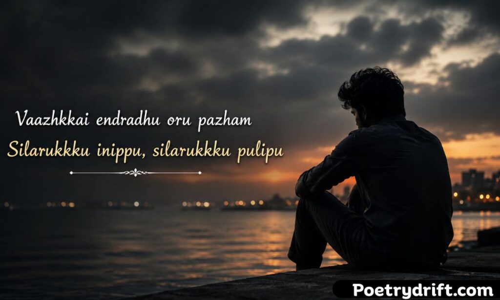 Depressed Sad Quotes in Tamil About Life