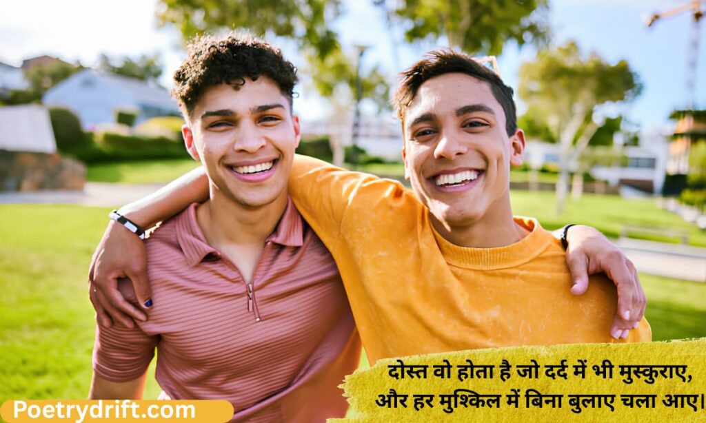 Dosti Shayari in Hindi