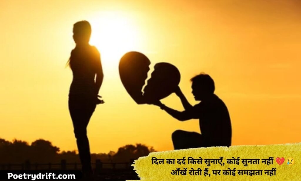 Emotional Broken Heart Sad Shayari _ Broken heart sad shayari in hindi english