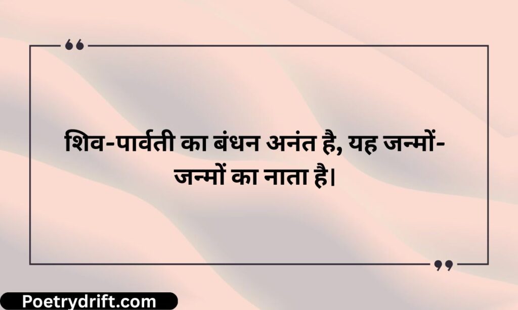 Eternal Bond Quotes