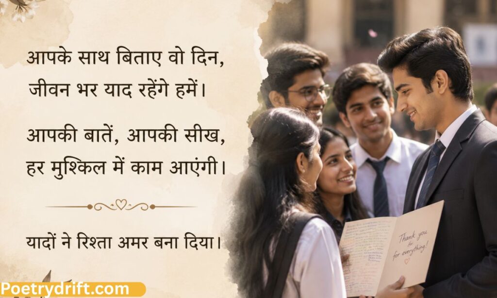 Farewell Shayari for Seniors by Juniors