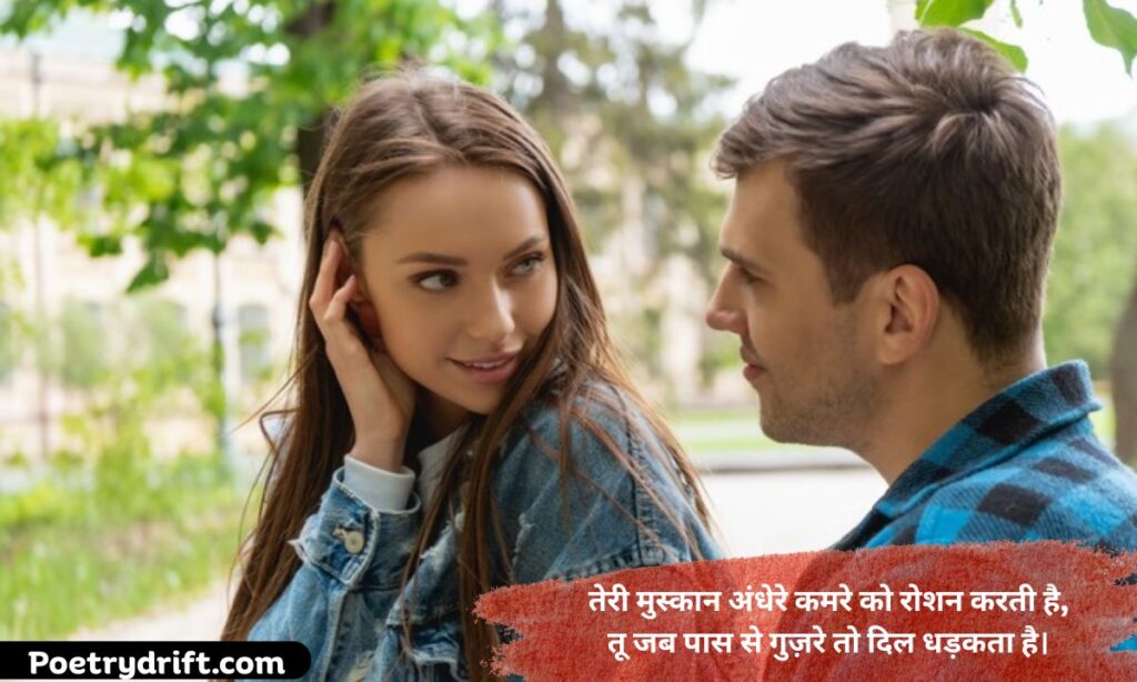 Flirt Shayari in English