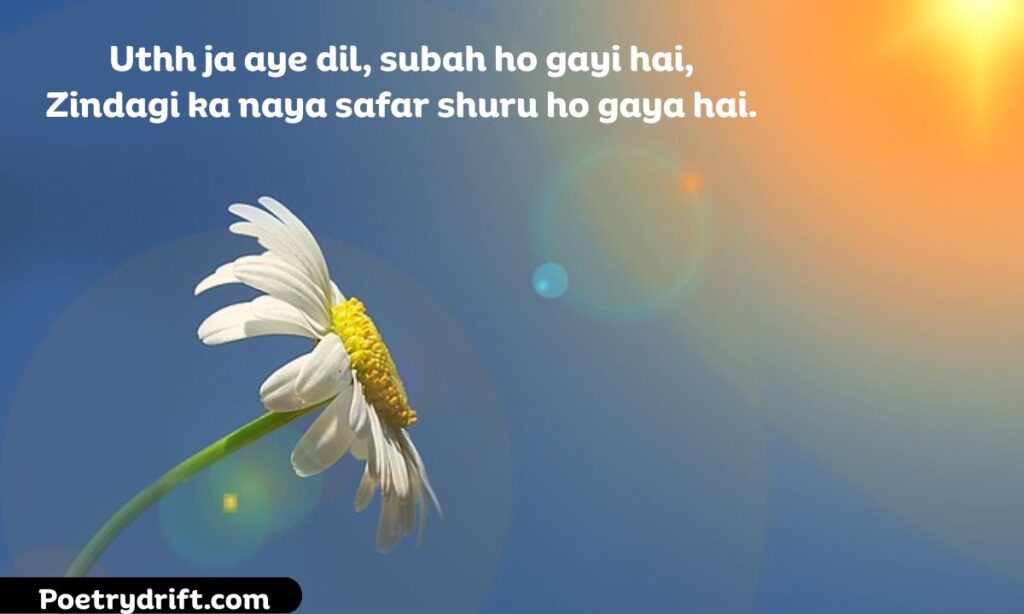 Good Morning Shayari in English