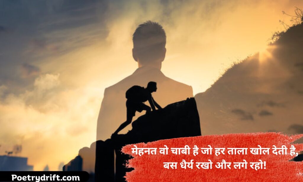 Hard Work Struggle Motivational Quotes In Hindi